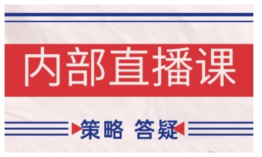 鹿鼎山系列内部课程(更新2025年1月)专注缠论教学，行情分析、学习答疑、机会提示、实操讲解