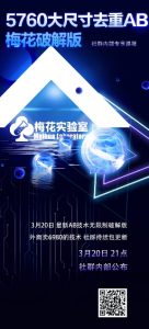 视频号连怼玩法-5760大尺寸去重AB技术-梅花实验室社群专享-每日必学网