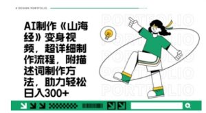 一个月十几W点赞妖怪变身视频，十分钟教会你(超详细制作流程) 分段-每日必学网