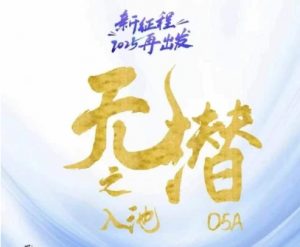 无潜不起全域入池方法论，​2025再出发，全程干货满满，带你掌握全域入池关键技巧-每日必学网