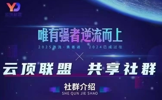 云顶联盟·无人直播实战(更新5月)，最新无人玩法和半无人玩法分享</div>
<p class=