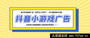 （14913 期）25 年火爆的快手小游戏项目，一部手机日进 2000+-每日必学网