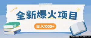 （14905 期）高收益项目，每日稳定获利 1200+，长久收益模式！无需成本当老板！-每日必学网