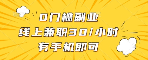 久爱副业网,网赚项目,网赚论坛博客网分享线上兼职批改作业，识字就能玩，日入5张+【揭秘】