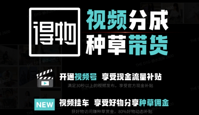 久爱副业网,网赚项目,网赚论坛博客网分享外面卖到1980的得物双通道玩法项目拆解，3-7天的一个起号周期，每月保底有3k - 5k【揭秘】