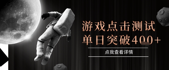 久爱副业网,网赚项目,网赚论坛博客网分享2025最新整合游戏平台，整合页游端游，自动点击单日收入突破4张+【揭秘】