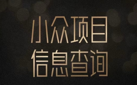 久爱副业网,网赚项目,网赚论坛博客网分享小众蓝海项目情感查询，女粉暴力掘金，轻松日入500+【揭秘】