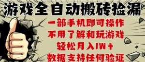 25年CSGO游戏搬砖项目，全自动运行，不需要玩游戏，手机操作日入3张【揭秘】-每日必学网