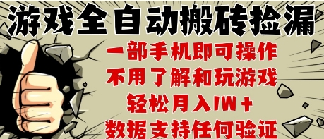 久爱副业网,网赚项目,网赚论坛博客网分享25年CSGO游戏搬砖项目，全自动运行，不需要玩游戏，手机操作日入3张【揭秘】