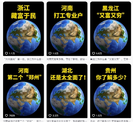 久爱副业网,网赚项目,网赚论坛博客网分享抖音点赞超高赛道，AI地理科普视频制作，简单易懂，可进抖音独家精选