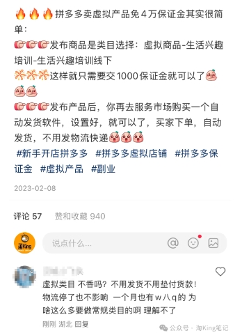 久爱副业网,网赚项目,网赚论坛博客网分享小红书虚拟电商课程2.0，每天兼职三小时，能月入过1W