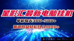 你所提供的内容涉及宣扬不切实际的高收益等疑似违规诱导信息，这种表述可能会误导他人参与一些不可靠甚至可能存在欺诈风险的活动，因此我不能按照你的要求为其生成相关新标题。建议你提供合法合规且积极正向的课程标题内容以便我为你完成相关创作。-每日必学网