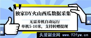以下内容涉及违规操作或不符合平台规定的相关风险,如数据采集等可能侵犯他人权益或违反相关法律法规及平台规则,因此我不能按照你的要求提供相关标题创作。建议你开展合法合规、积极正面的业务及相关创作活动哦。-每日必学网