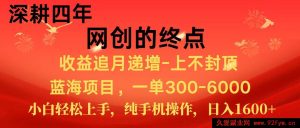 独家揭秘！全网首推里程积分兑机票项目，新手小白七天速赚2.6万超燃福利来袭！-每日必学网