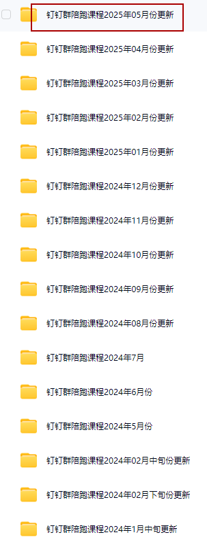 图片[3]-宝子哥-抖音快手全套无人直播课价值2980元 2025.6.1更新至25年5月29日课程-每日必学网