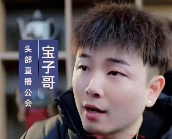 图片[1]-宝子哥-抖音快手全套无人直播课价值2980元 2025.6.1更新至25年5月29日课程-每日必学网