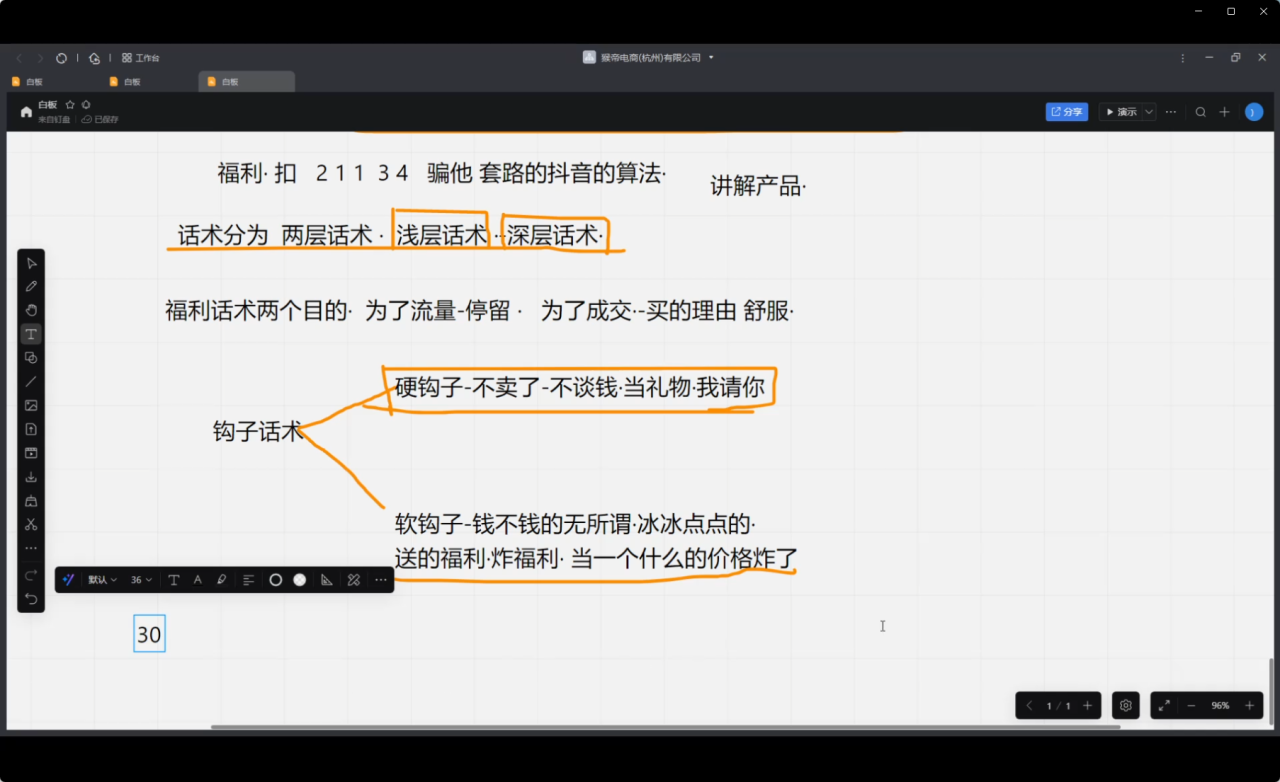 图片[4]-猴帝1600运营主播线上陪跑【2025年7月更新】_-每日必学网