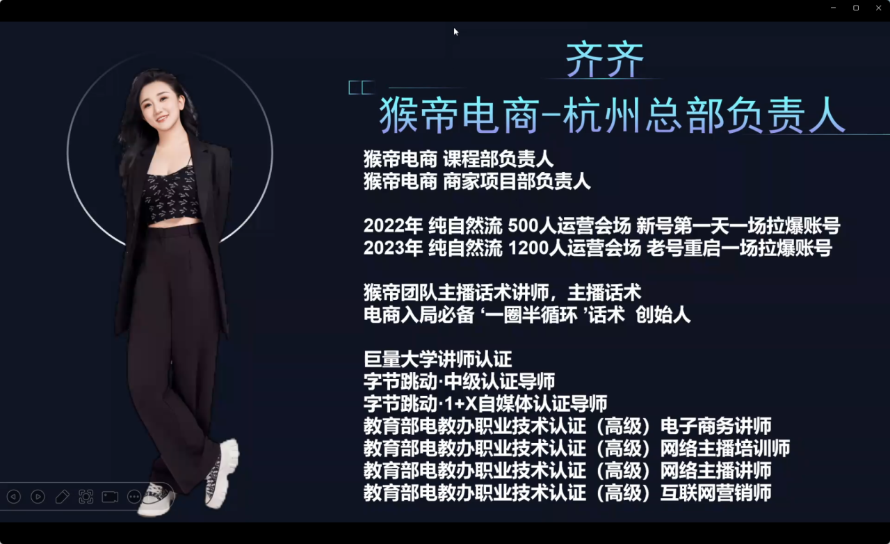 图片[3]-猴帝1600运营主播线上陪跑【2025年7月更新】_-每日必学网