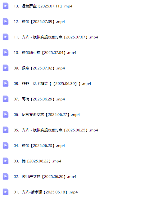 图片[5]-猴帝1600运营主播线上陪跑【2025年7月更新】_-每日必学网