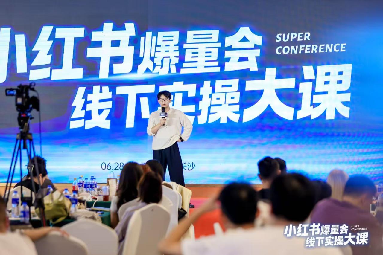 图片[2]-戴小胖-小红书爆量会6月28-30号线下课(价值4980元)_-每日必学网