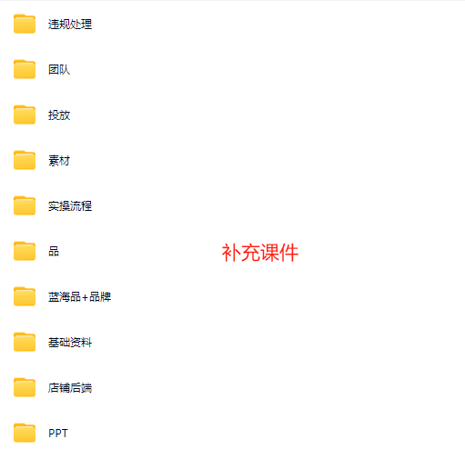 图片[8]-戴小胖-小红书爆量会6月28-30号线下课(价值4980元)_-每日必学网