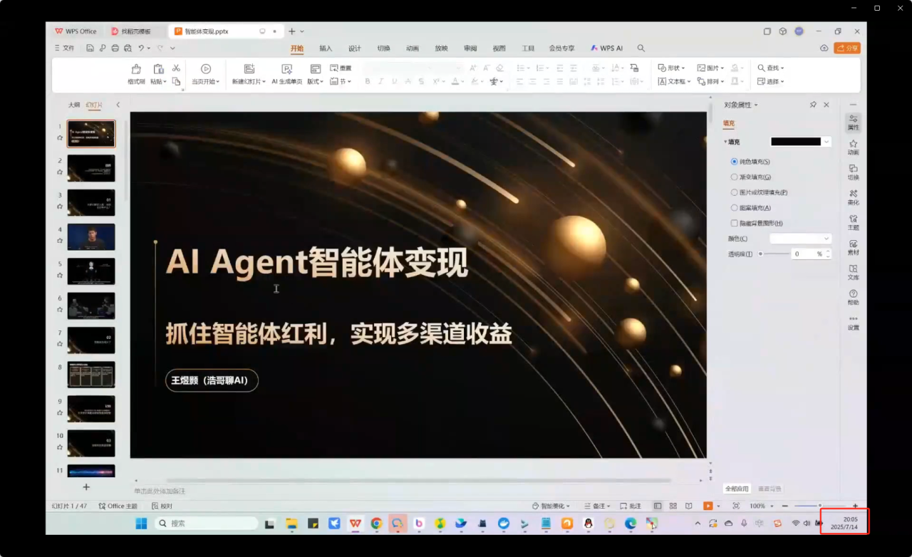 图片[3]-猴帝-AI智能体实战训练营线上课25年7月_-每日必学网