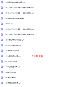猴帝-AI智能体实战训练营线上课25年7月_-每日必学网