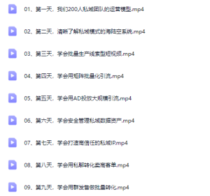 波波-私域模式9天训练营2025年7月14日更新_-每日必学网