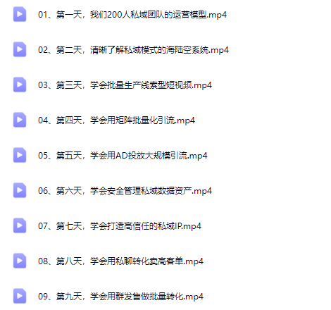 图片[4]-波波-私域模式9天训练营2025年7月14日更新_-每日必学网