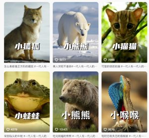 最新搞笑动物百科详细解说课程，蓝海赛道，流量非常大，轻松签独家进精选-每日必学网