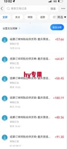 全自动游戏搬砖项目天花板，日入10张，新手小白秒上手【揭秘】-每日必学网