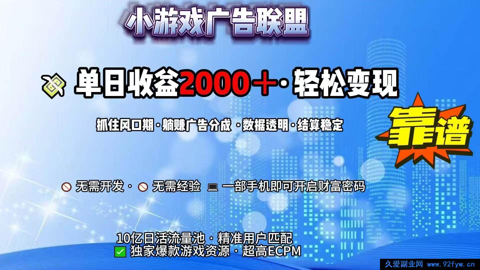 图片[1]-（15332期）揭秘抖音小游戏，日赚超2000的逆袭之道-每日必学网