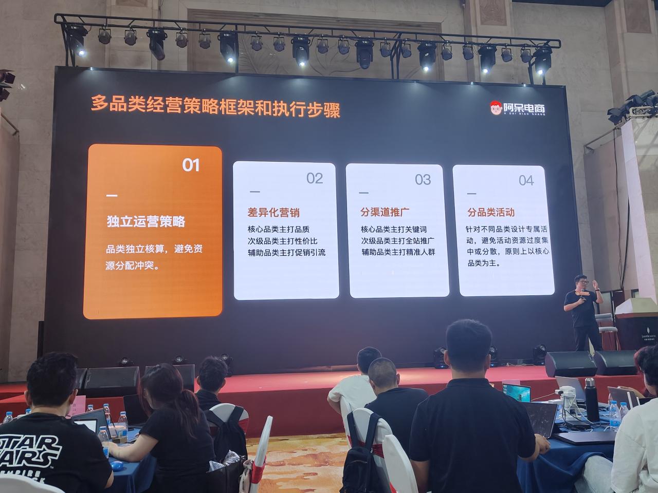 图片[2]-阿呆电商-全店动销型经营模式6月25-26日广州线下课(价值9800元)_-每日必学网