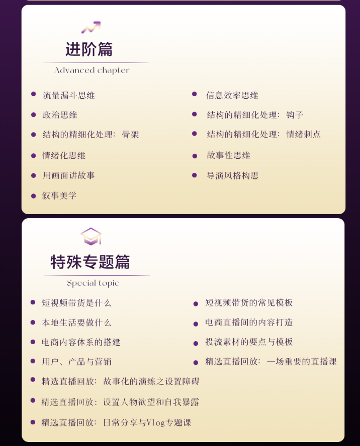 图片[7]-安先生-5.0自媒体内容营销大课40节+课件2025年7月(价值4980元)_-每日必学网