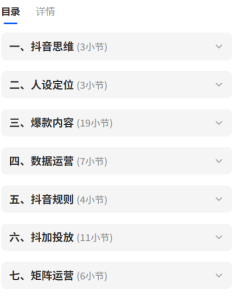诸葛军师-老板IP起号30天实战训练(价值2980元)_-每日必学网
