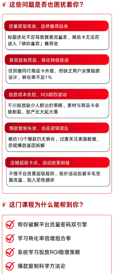 图片[3]-天诺老吴-2025商品卡实操课程_-每日必学网