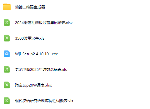 图片[7]-老范电商社群-淘宝无货源2025VIP教程_-每日必学网