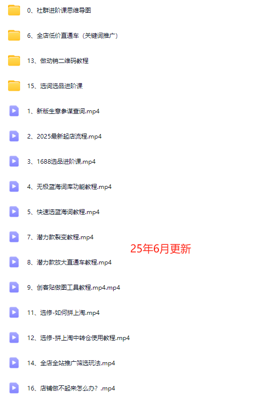 图片[6]-老范电商社群-淘宝无货源2025VIP教程_-每日必学网