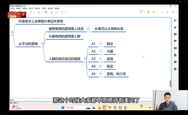 图片[4]-天诺老吴-2025商品卡实操课程_-每日必学网