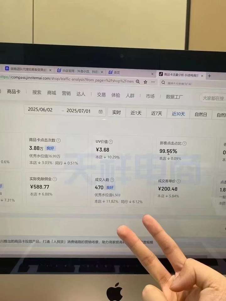 图片[4]-天祥电商25年抖店运营课程7月更新45节(价值4980元)_-每日必学网