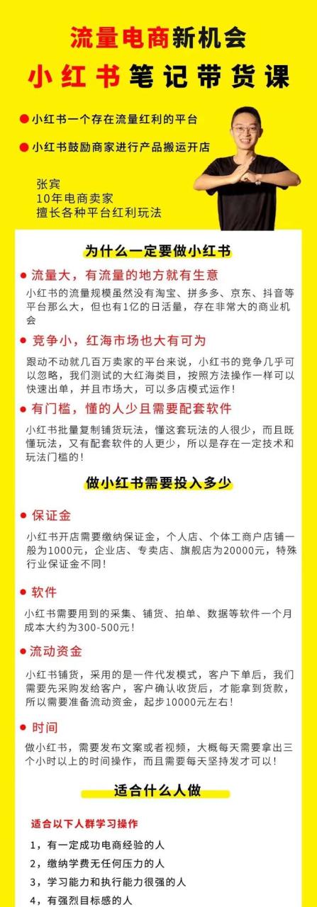 图片[3]-猫课张宾-小红书笔记带货课2025年6月更新(价值2980元)_-每日必学网