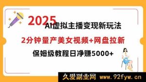 （15912期）短视频文案实战通关：标题创意、脚本搭建与文案精修秘籍-每日必学网