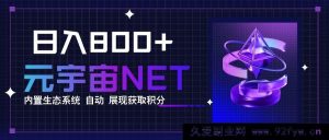 （15921期）《元宇宙》手游整合新平台，多端窗口开启畅爽同时试玩体验-每日必学网