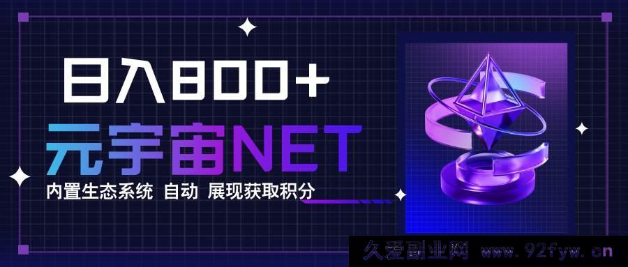 图片[1]-（15921期）《元宇宙》手游整合新平台，多端窗口开启畅爽同时试玩体验-每日必学网