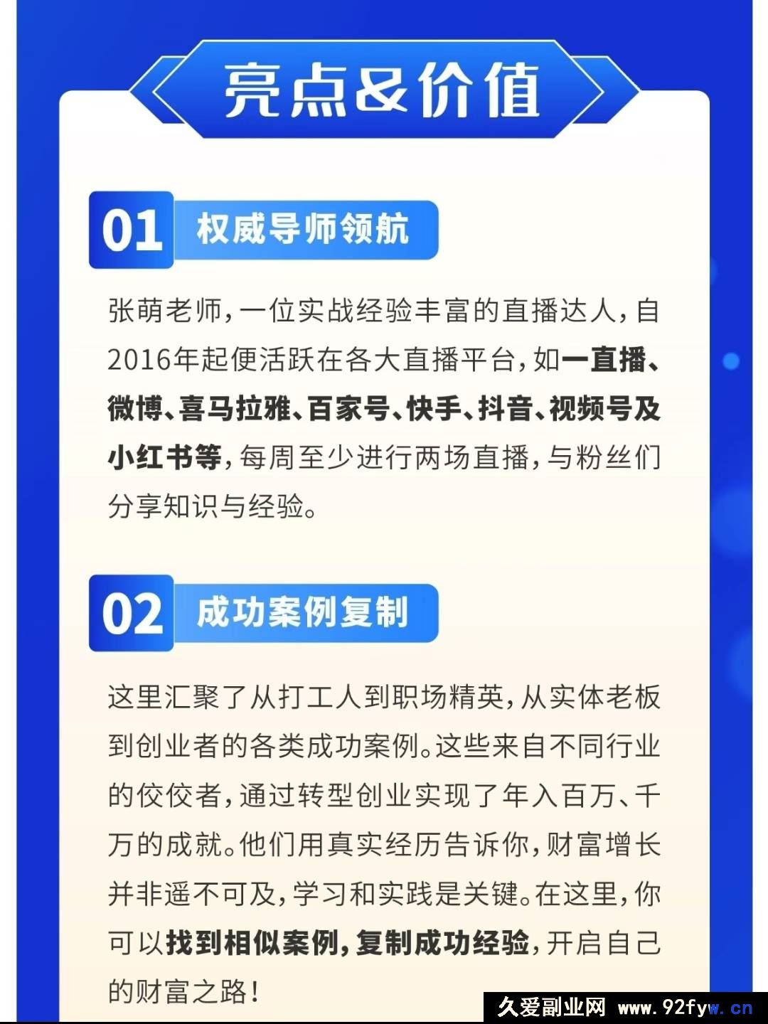 图片[3]-张萌-财商创富课第六期（2025.8.22-8.24）_-每日必学网