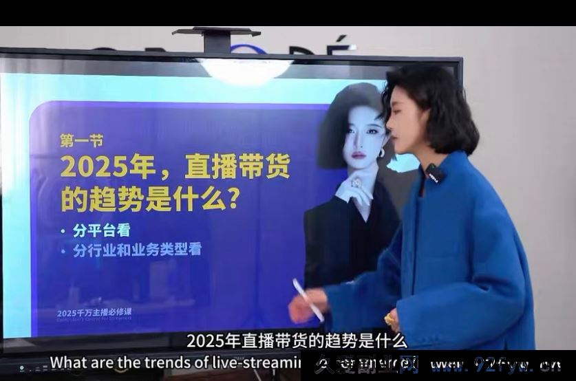 图片[1]-婉婉2025主播蜕变营+主播世界话术本164页+6月线下课+所有资料2025年9月_-每日必学网