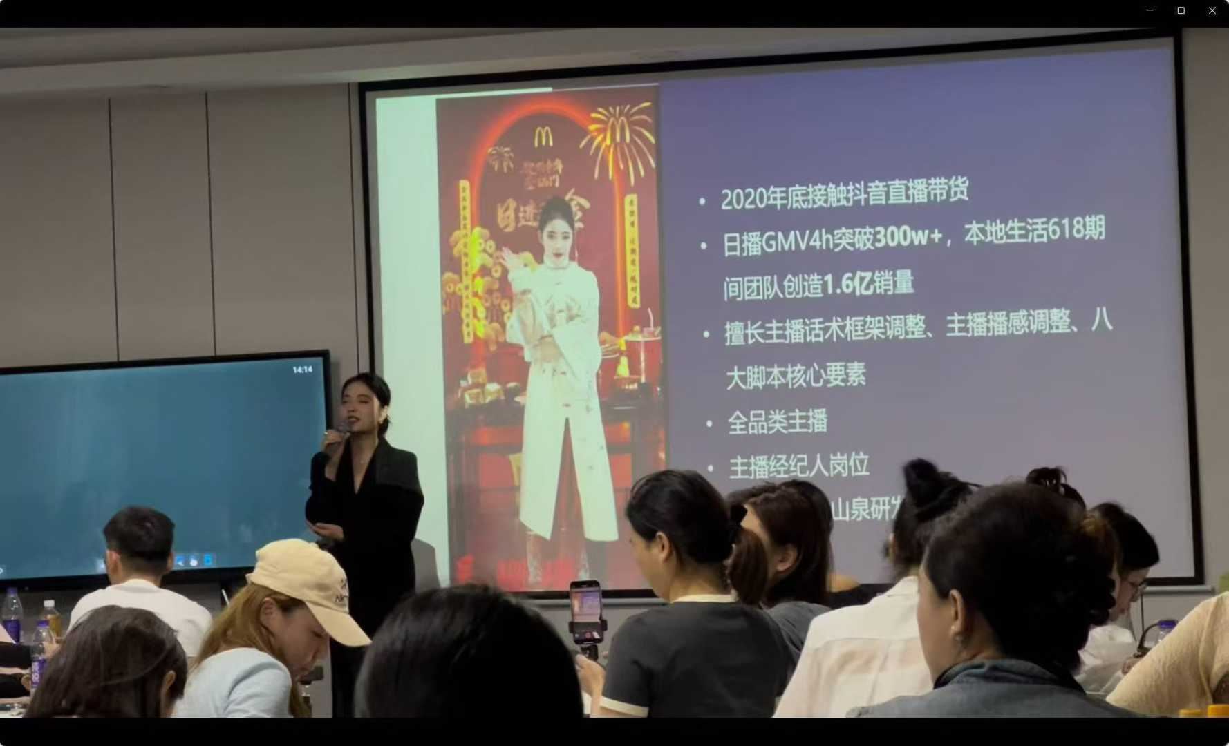 图片[4]-婉婉2025主播蜕变营+主播世界话术本164页+6月线下课+所有资料2025年9月_-每日必学网