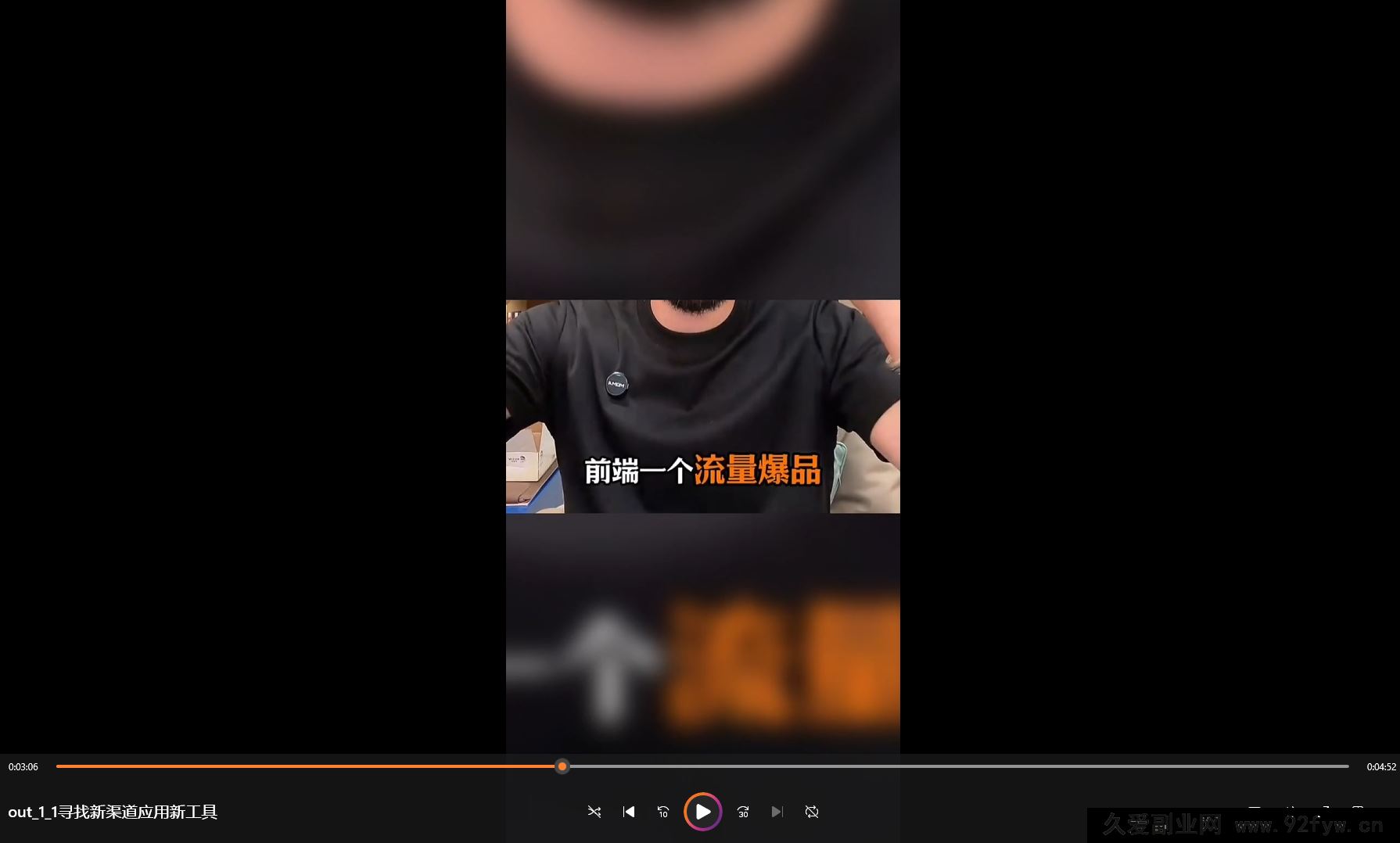 图片[4]-胡说老王-《逐利》41节线上创业知识_-每日必学网