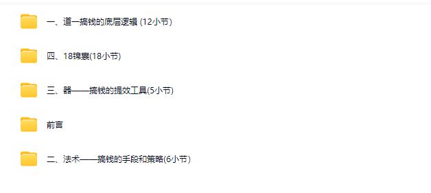 图片[5]-胡说老王-《逐利》41节线上创业知识_-每日必学网