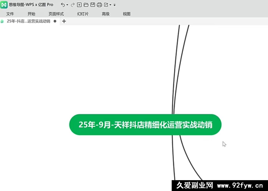 图片[3]-天祥电商25年抖店运营课程9月独家更新46节(价值4980元)_-每日必学网